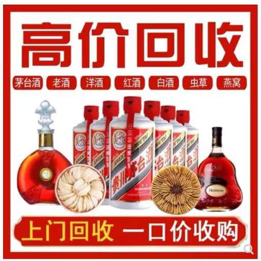 中平镇回收茅台酒